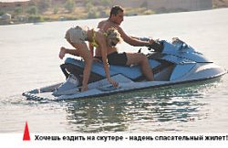 Ваши права - в плавках