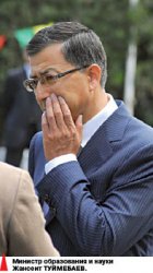 Министра - в отставку!