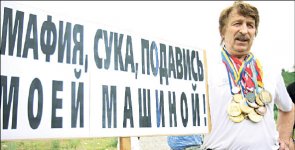 Пламенный привет