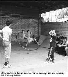 Пламенный привет