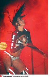 Утомленные танцем