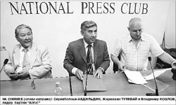 Сообразили на троих