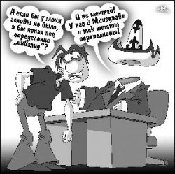 Как стать инвалидом?