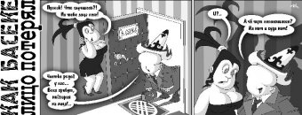 Как Боги горшки обжигали