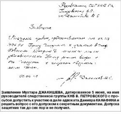 Дочь - за отца