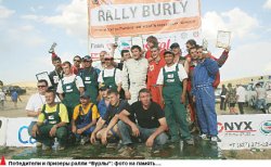 Степные скачки