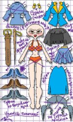 Юбочный переполох