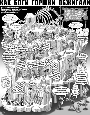 Как Боги горшки обжигали