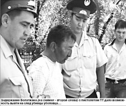 Дерзкий наезд