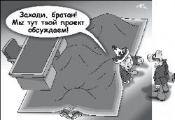 Не так страшен лоббизм, как его малюют