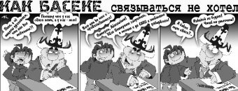 Как Боги горшки обжигали