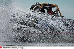 Песочные асы