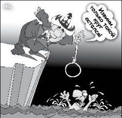 Экономические хилеры