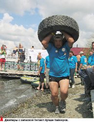 Пободались за "теленка"