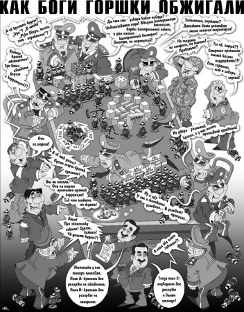 Как Боги горшки обжигали