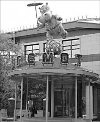 Покалеченный отдых