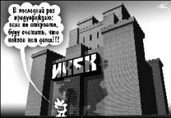 Финпол получил по рукам