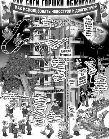 Как Боги горшки обжигали