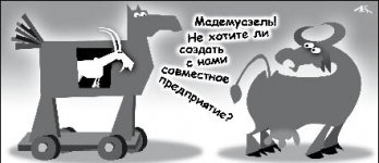 От “дойной коровы” к “козлам отпущения”