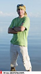 Охотник за мгновениями