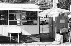 Цена “Доверия”