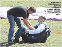 Вместе с орлами