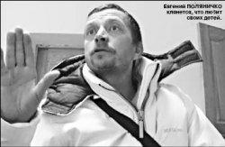 Как стать папой?