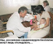 Сердечная помощь