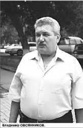 Атамания величия