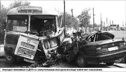 Следствие закончено - забудьте