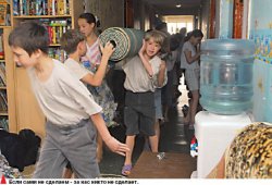 Сиротский угол