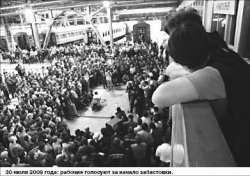 Бастуешь? За ворота!