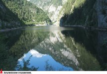 Охотники за Альпами