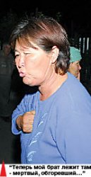 В огненной клетке