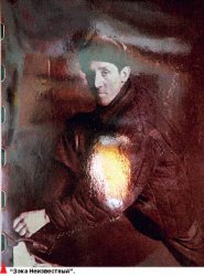 Осень патриарха