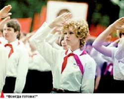 Осень патриарха