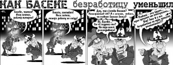 Как Боги Горшки Обжигали