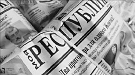 Тираж конфискован. Но газета до читателя дошла