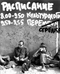 То гульба, то пальба