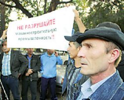 Завод может кончиться