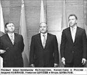 Тройственный прорыв