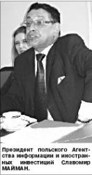 На встречных курсах