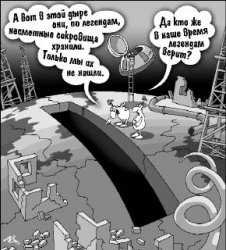 Не прячьте наши денежки…