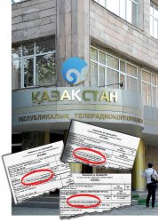 “Казахстан” - находка для финпола