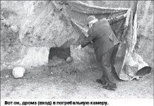 На костях предков