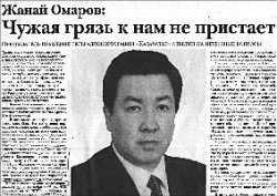 Почему “Казахстан” грязи не боится