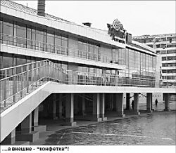 Во заливают!