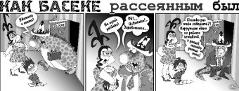 Как Боги Горшки Обжигали