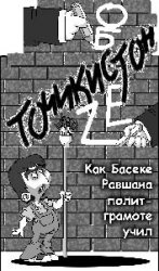 Берут все - берут не всех