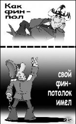 Берут все - берут не всех